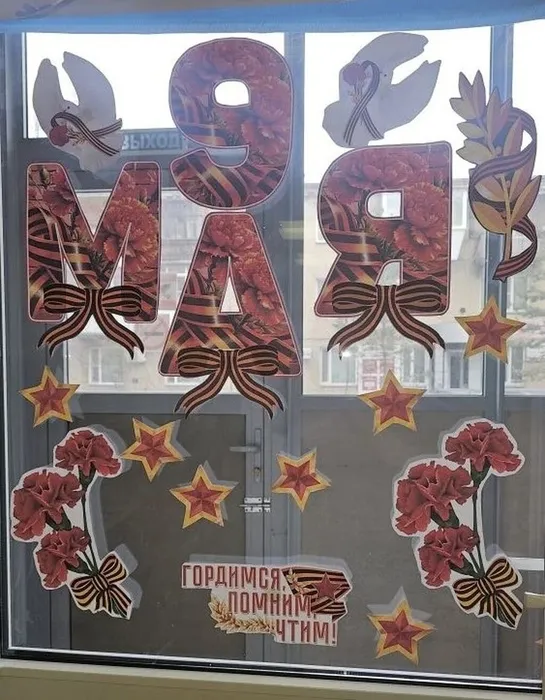 Окна Победы (1)