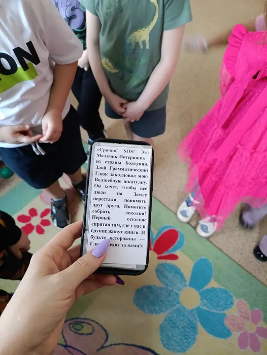 Международный день родного языка 7