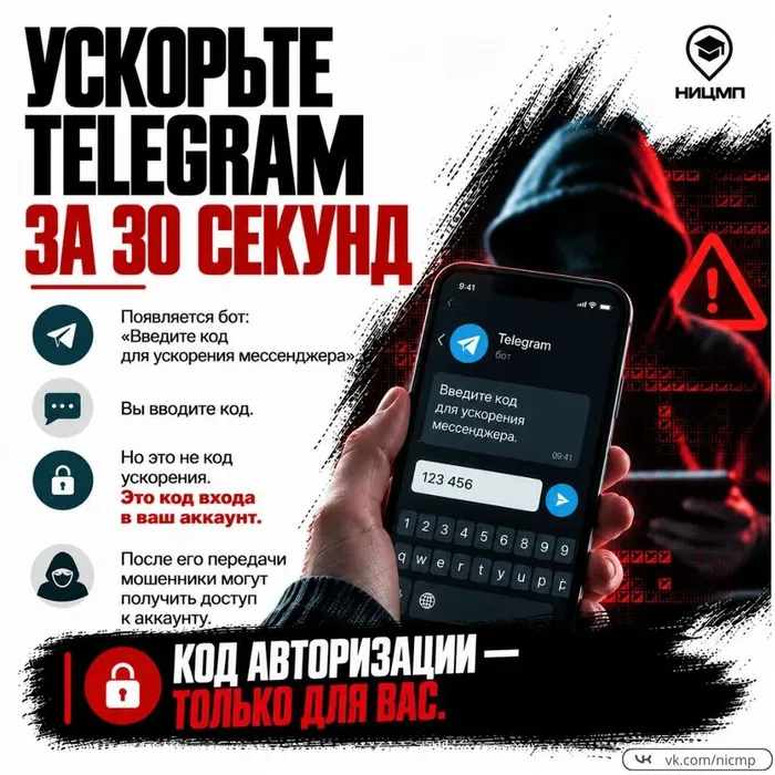 ускорить мессенджер