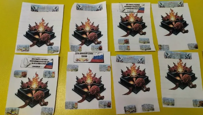 День памяти о россиянах, исполнявших служебный долг за пределами Отечества 8