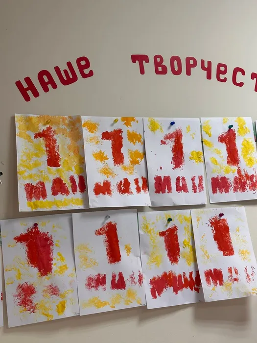 1 мая (3)