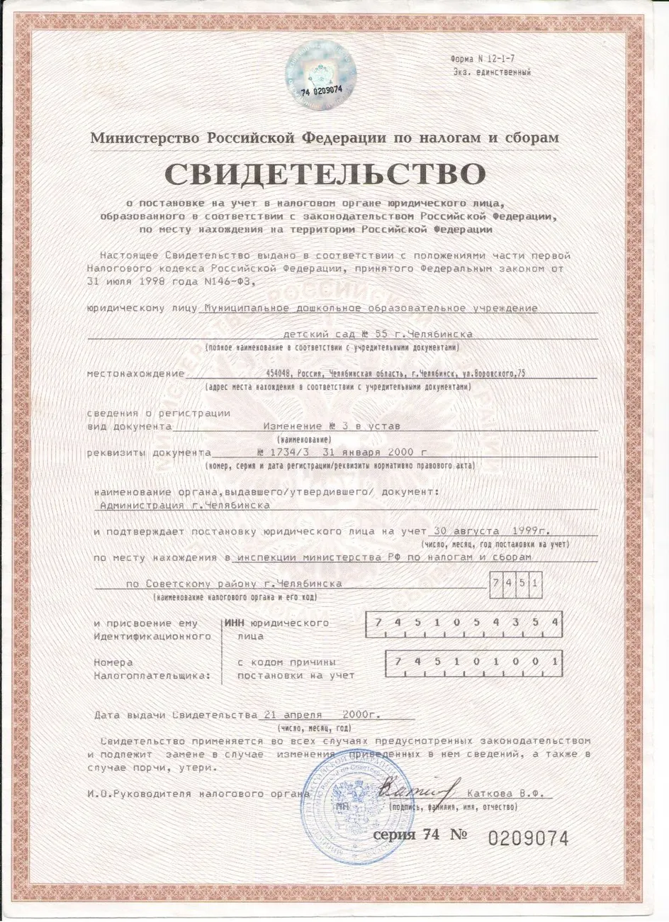 СВ-ВО постановка на учет налогов орган