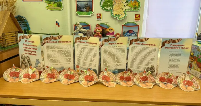 День снятия блокады Ленинграда 9