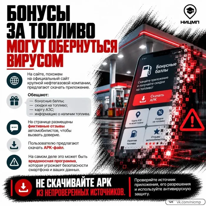 бонусы на топливо
