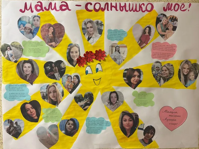 День матери3