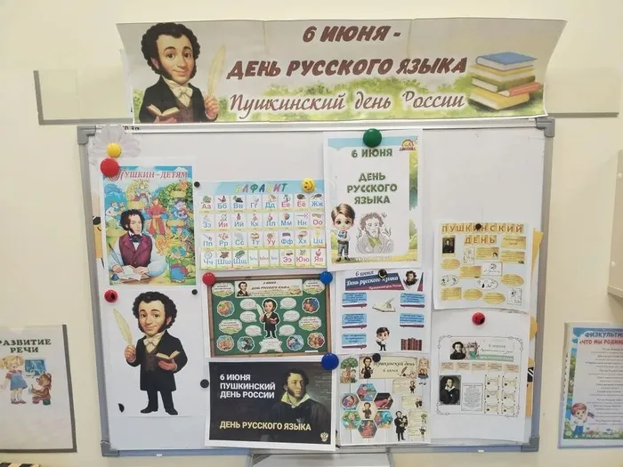 День русского языка (6)