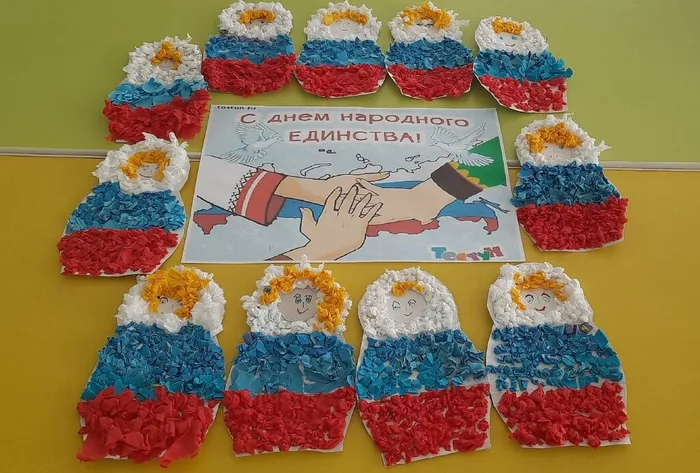 День народного единства4