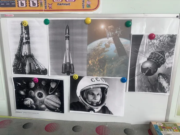 День космонавтики 4